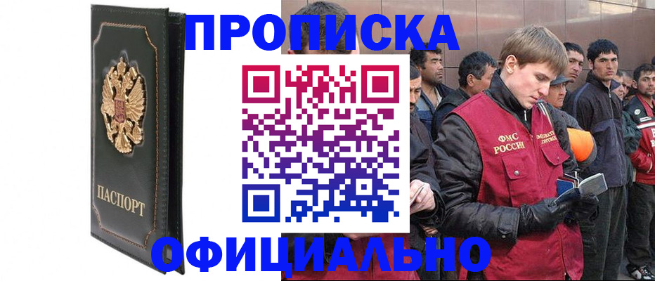 временная регистрация 2025 в Сергаче