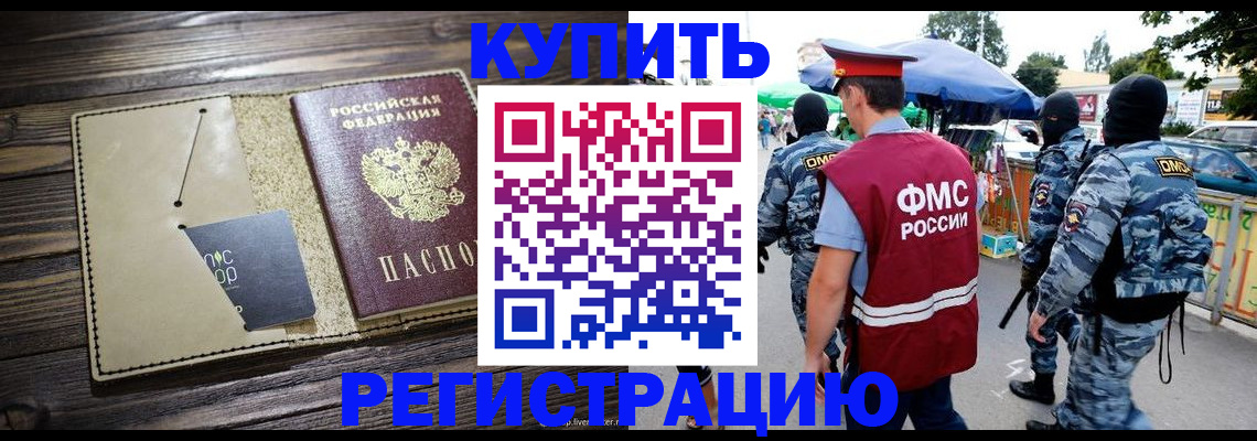 прописка штамп в Сергаче